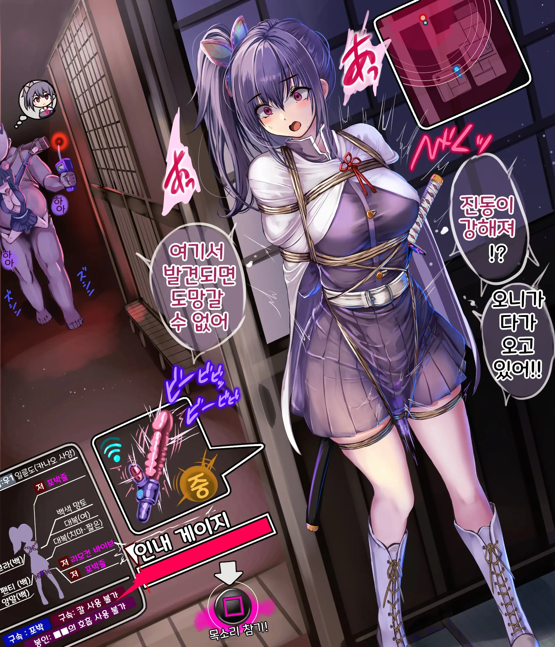 Remocon Vibe Oni Kara Nigeru Stealth Ge To Kashita Kanao-Chan